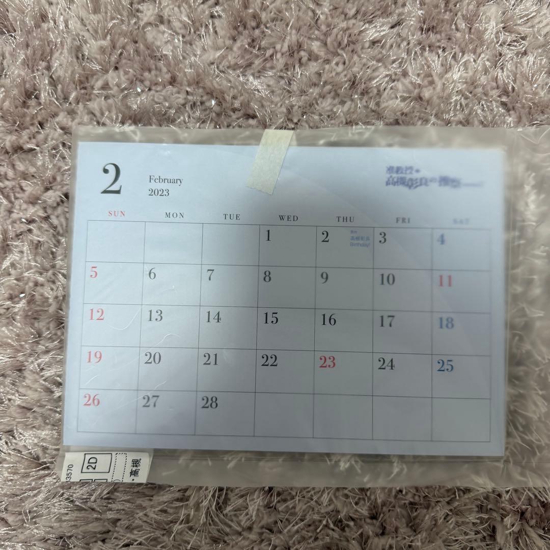 お値下げ！准教授・高槻彰良の推察 DVD season1.2