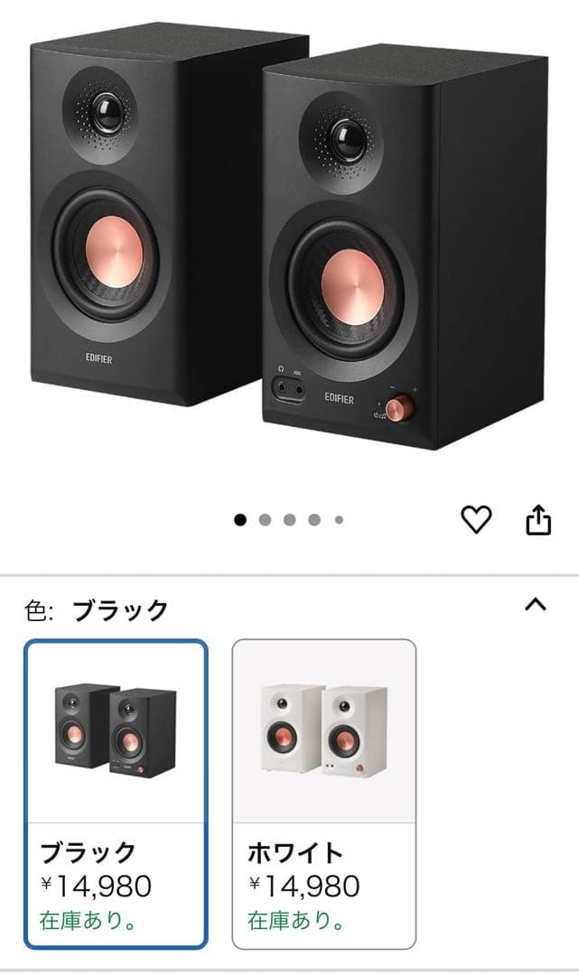 EDIFIER MR3 スピーカー 新品未開封