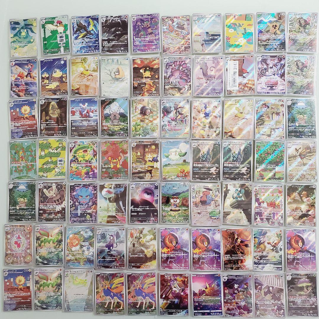 ポケモンカード　AR 80枚セット