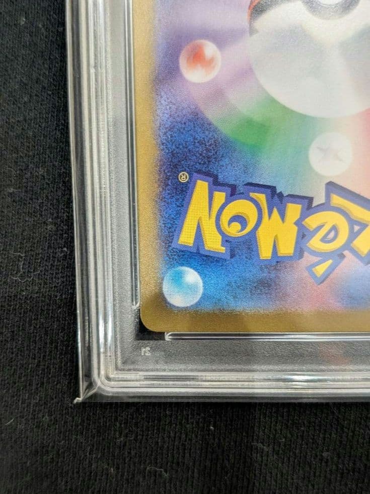 け*た様 <お正月オークション開始‼️3日迄>トドロクツキex SAR　 PSA