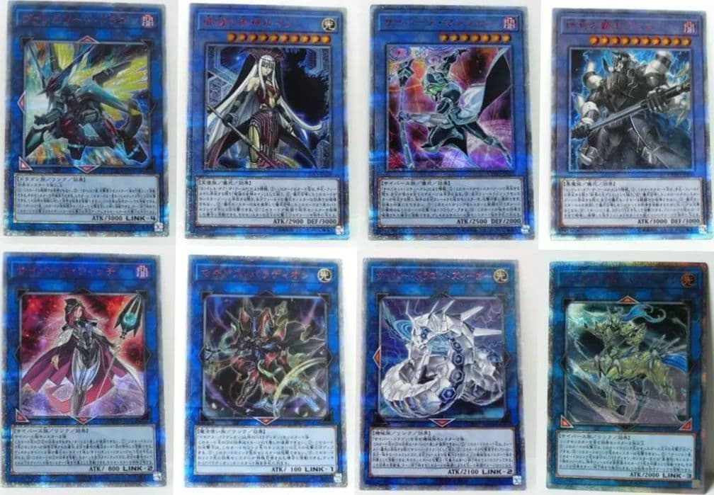 遊戯王：サイバネティック・ホライゾン：20th 　　コンプリート 16枚