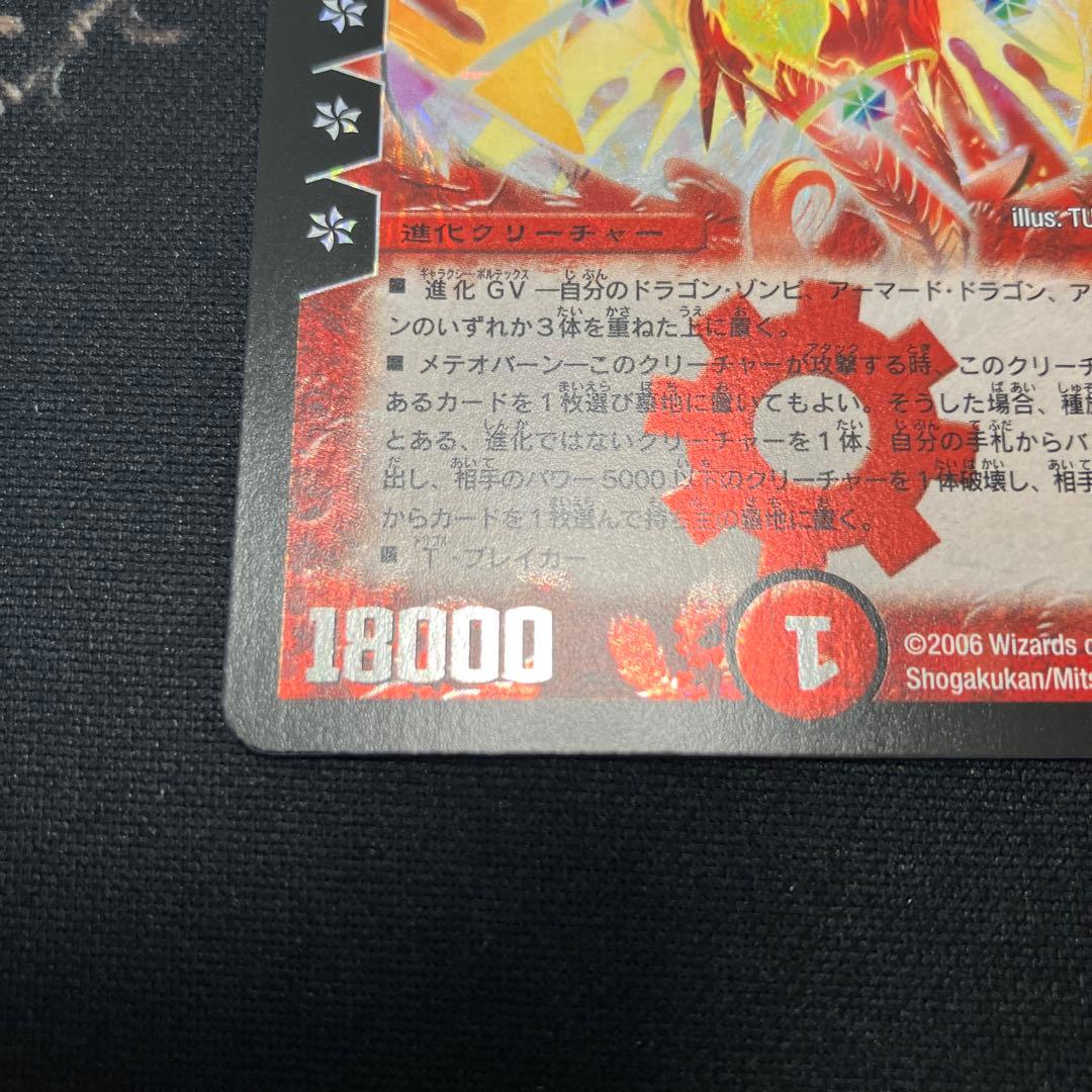 超神星ライラボルストーム ワンオーナー