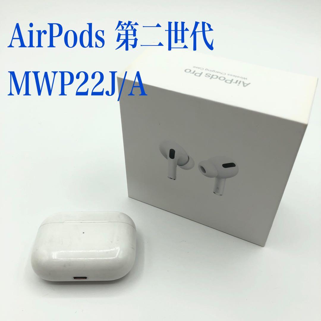 【AirPods】APPLE MWP22J/A WHITE 中古第二世代イヤホン