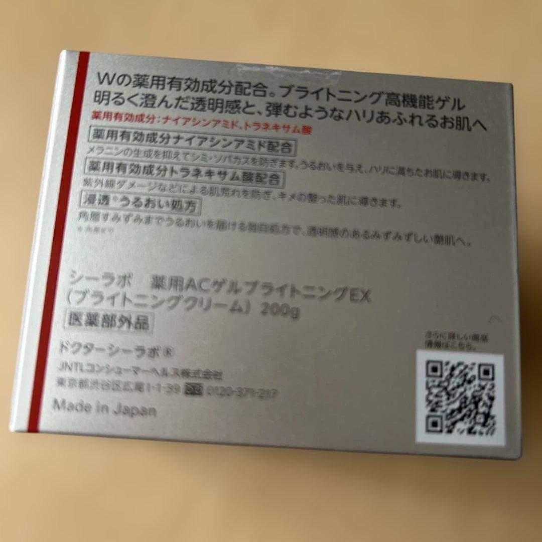 ドクターシーラボ　ブライトニングクリーム　ex200g 美白