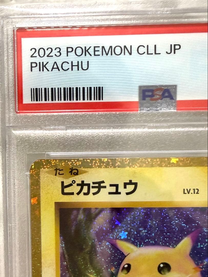 【PSA10】ピカチュウ ポケモンカード Classic