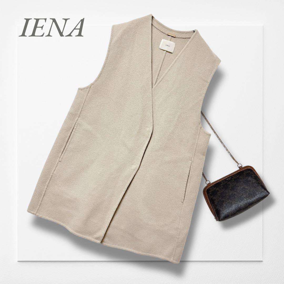 イエナ◆ジレ ベスト ベージュ ウール100％ Vネック レイヤード 大人女子
