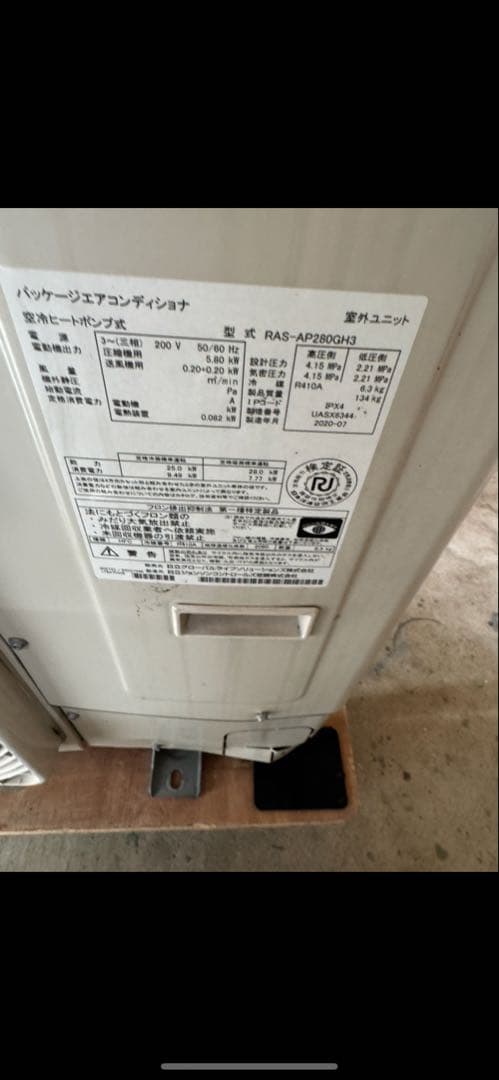 日立　10馬力天カセツイン