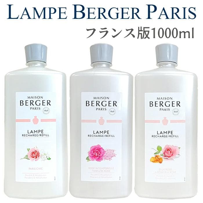 ほしせ★るな★新品　3本セット　ランプベルジェ　オイル　1000ml　送込