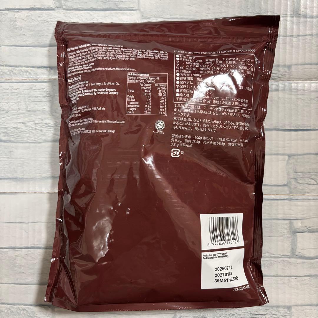 ハーシーズ チョコバイツ 2種4袋（クッキー＆チョコレート、クッキー＆クリーム）