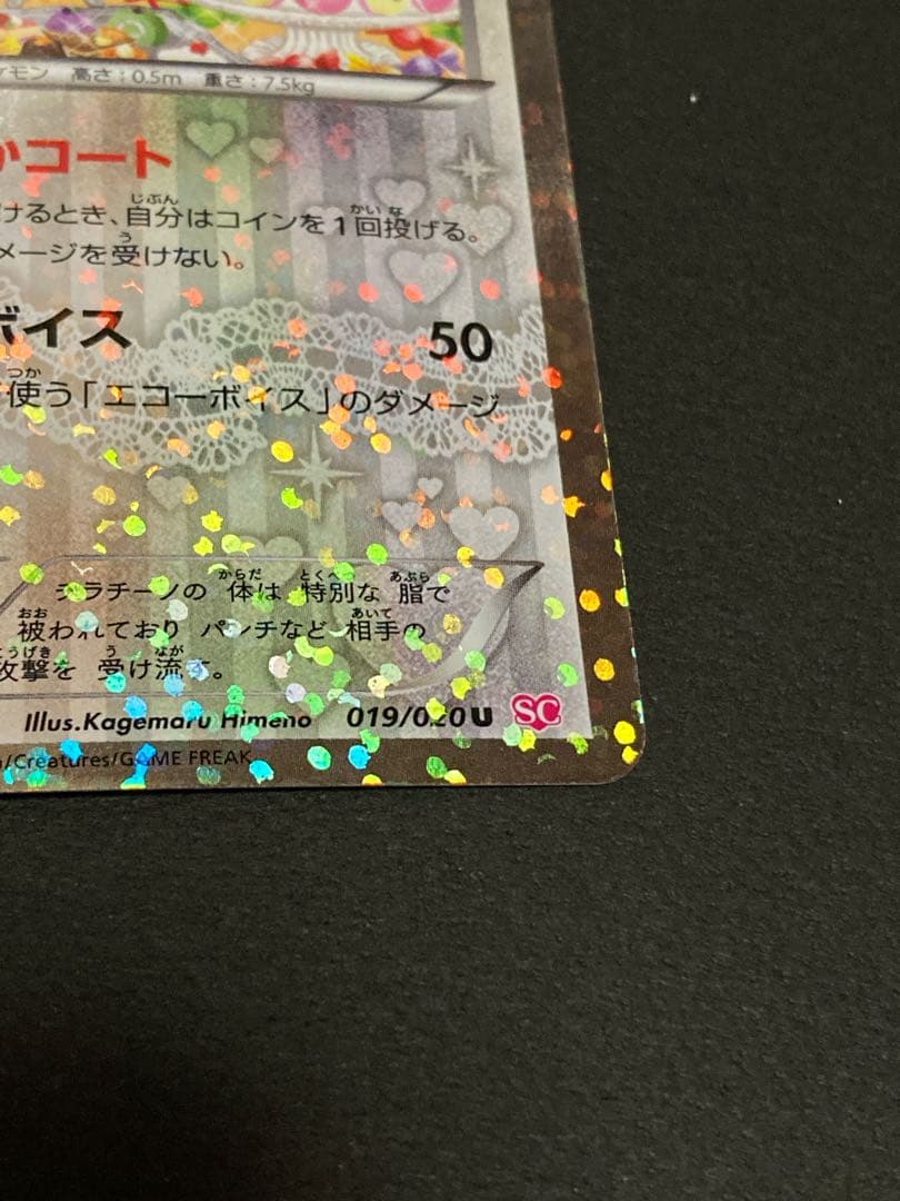 【かわいい】ポケモンカードBW シャイニーコレクション イーブイ＆チラチーノ