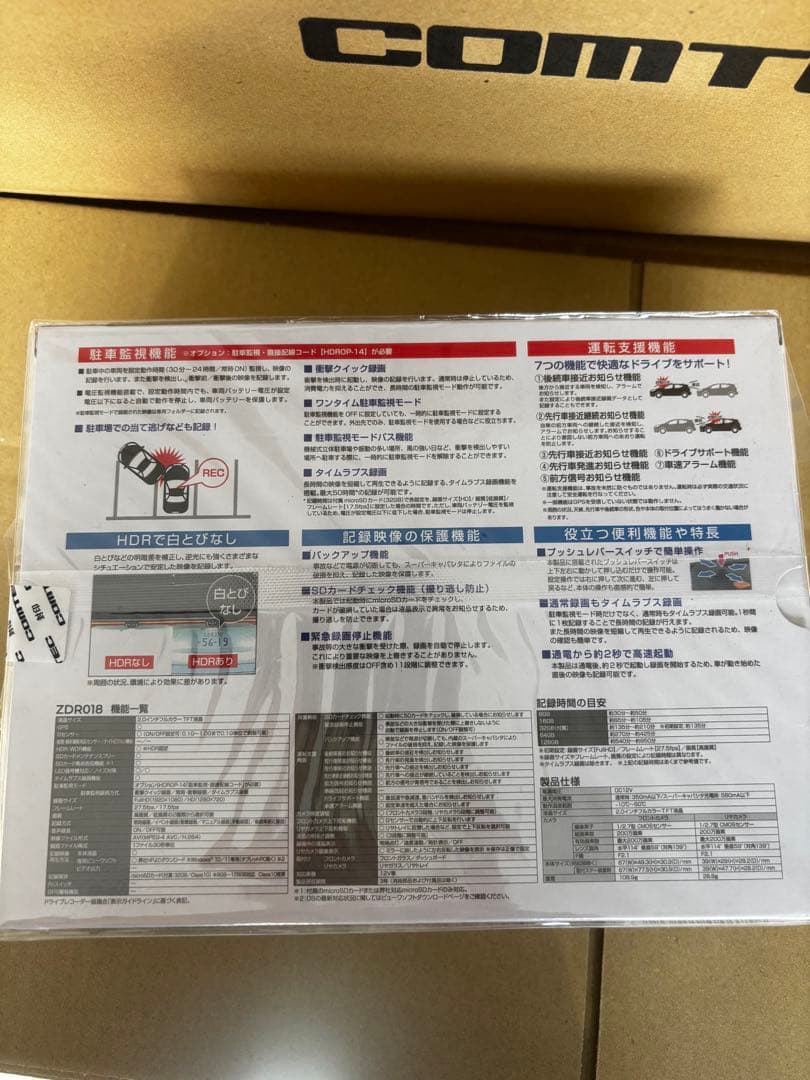 し*め様 新品未使用　COMTEC ZDR018 ドライブレコーダー 2カメラ