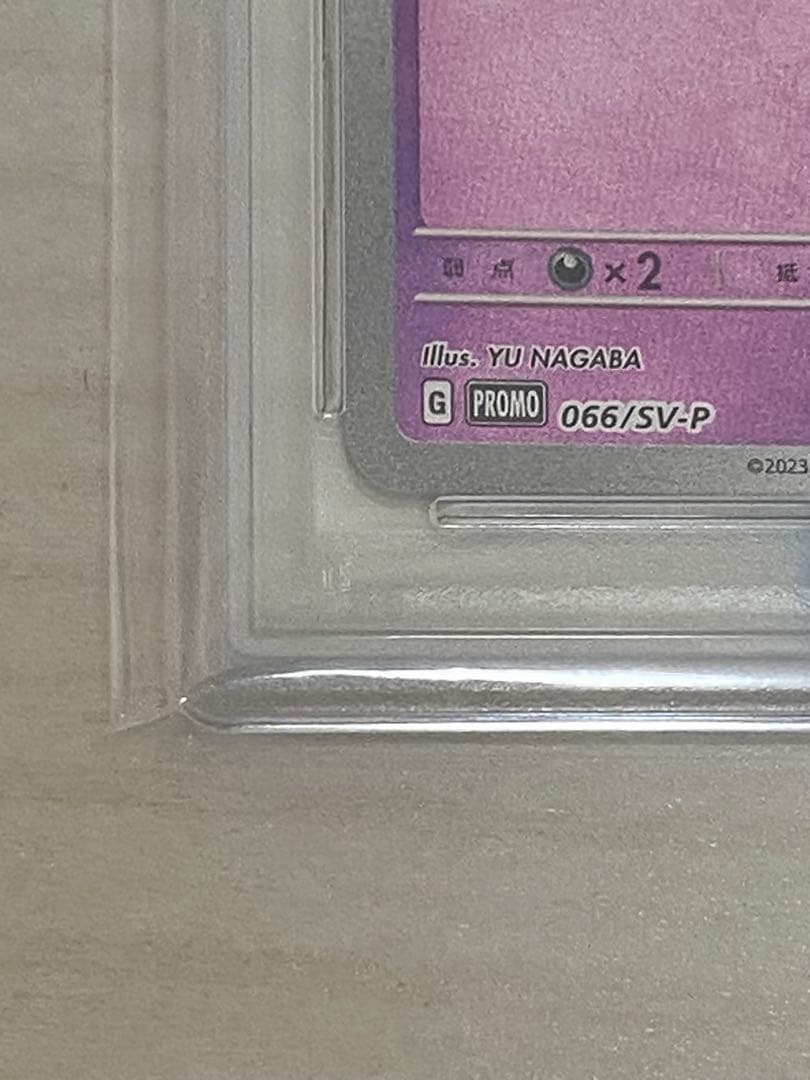 2023 ポケモンカード エーフィ #066