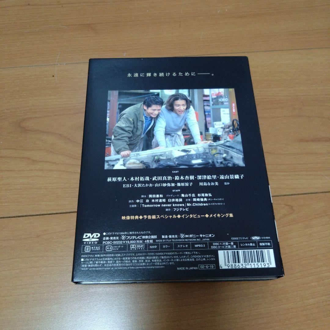 ホワイト★若者のすべて DVD-BOX Special Edition