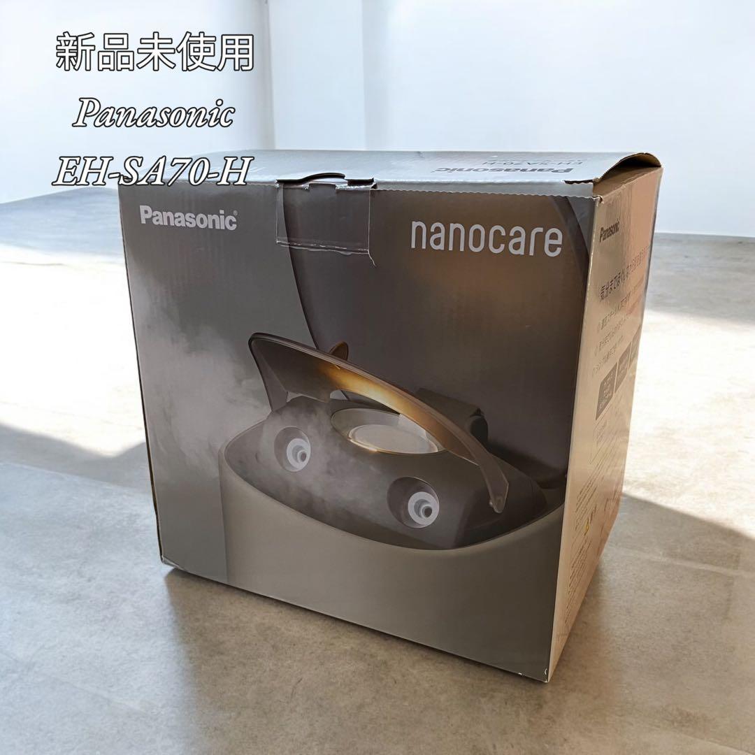 【新品未使用】Panasonic スチーマー ナノケアEH-SA70-H
