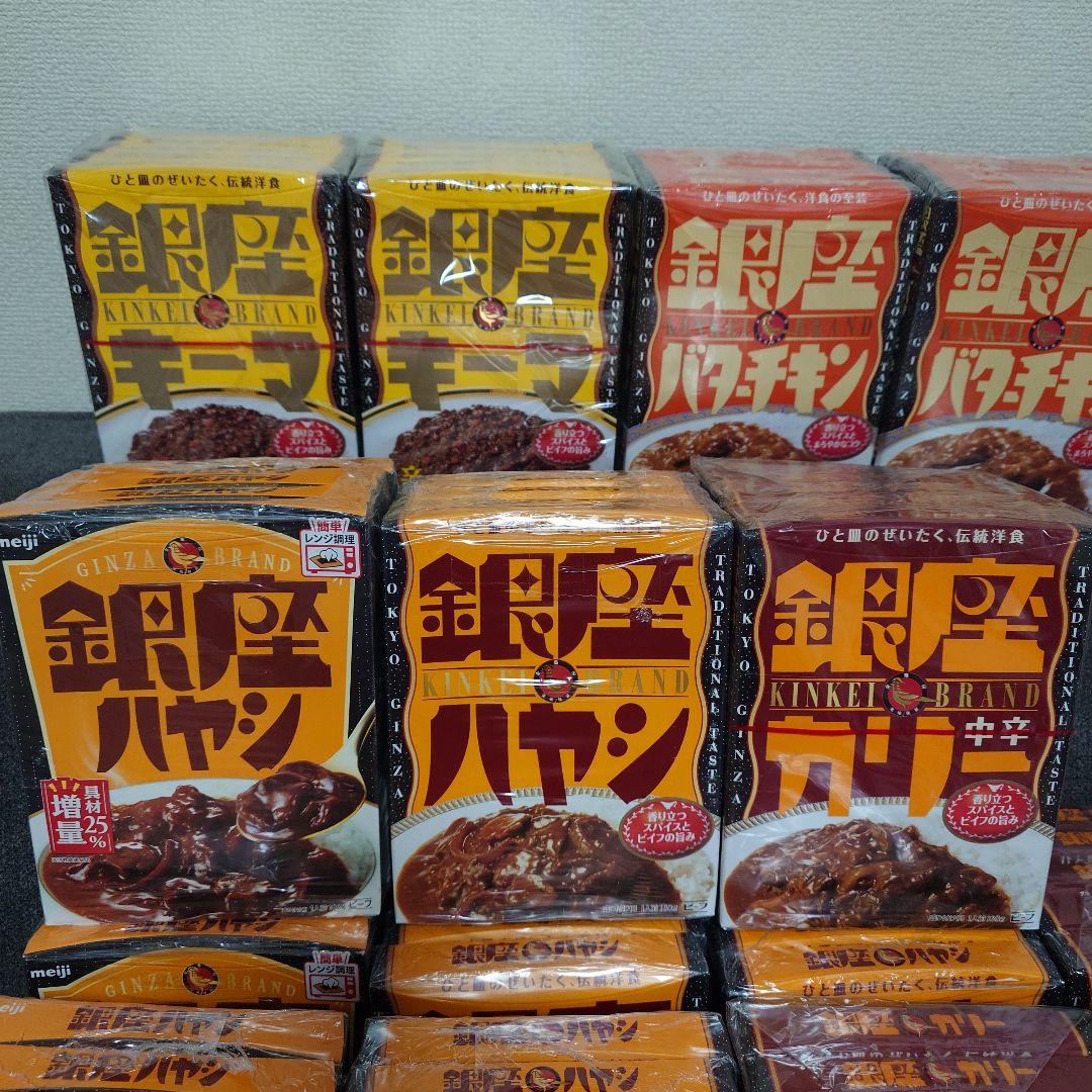 【お米付き！】　銀座カリー・銀座ハヤシ　食料品詰め合わせセット　計85箱セット