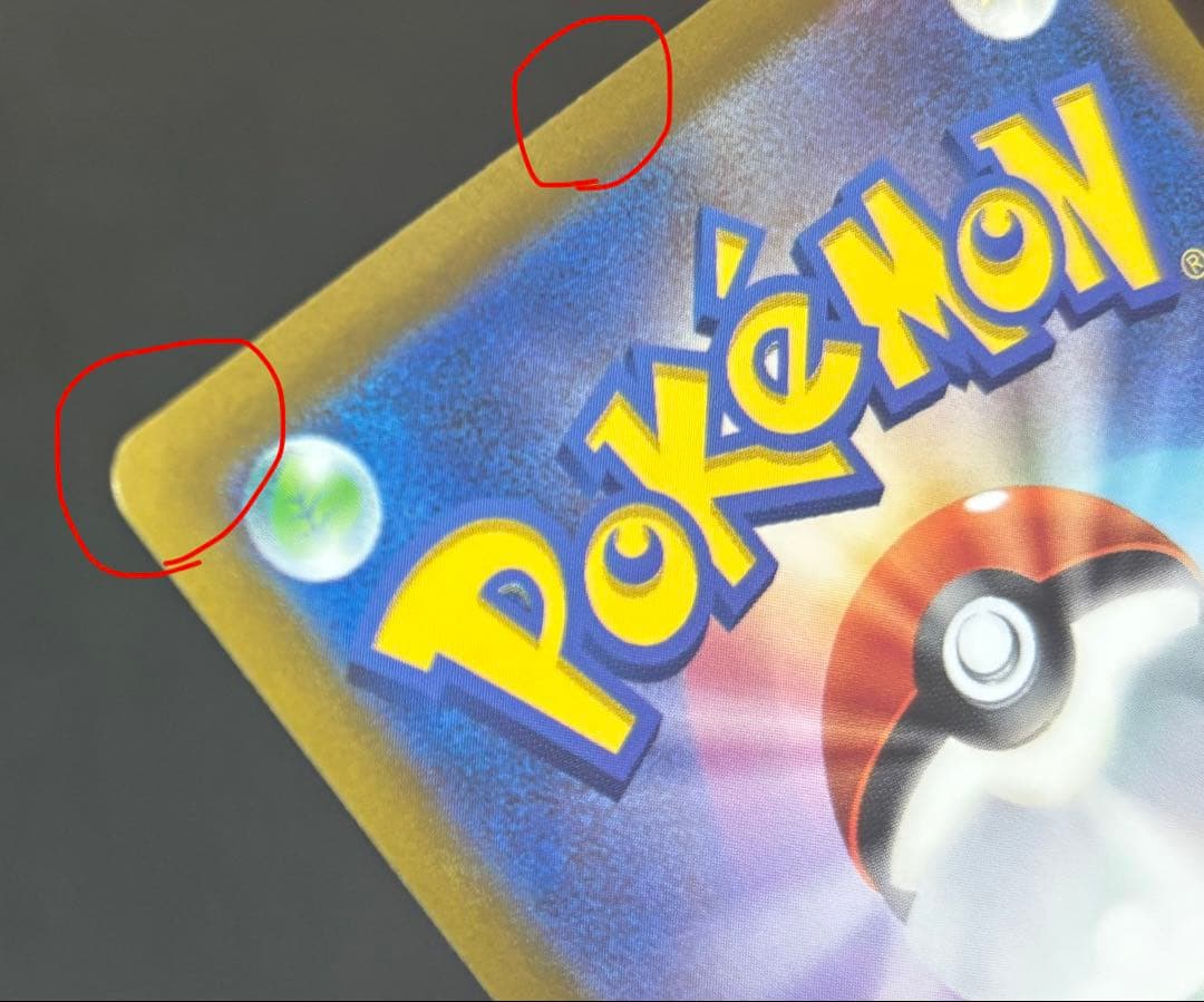 ポケモンカードゲーム VSTARユニバース 四神 URセット