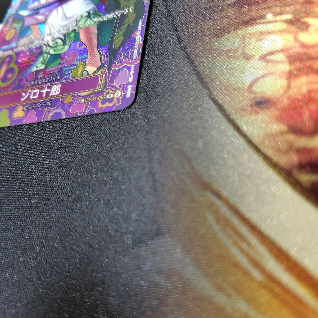 ゾロ十郎　SP R パラレル OP05-067