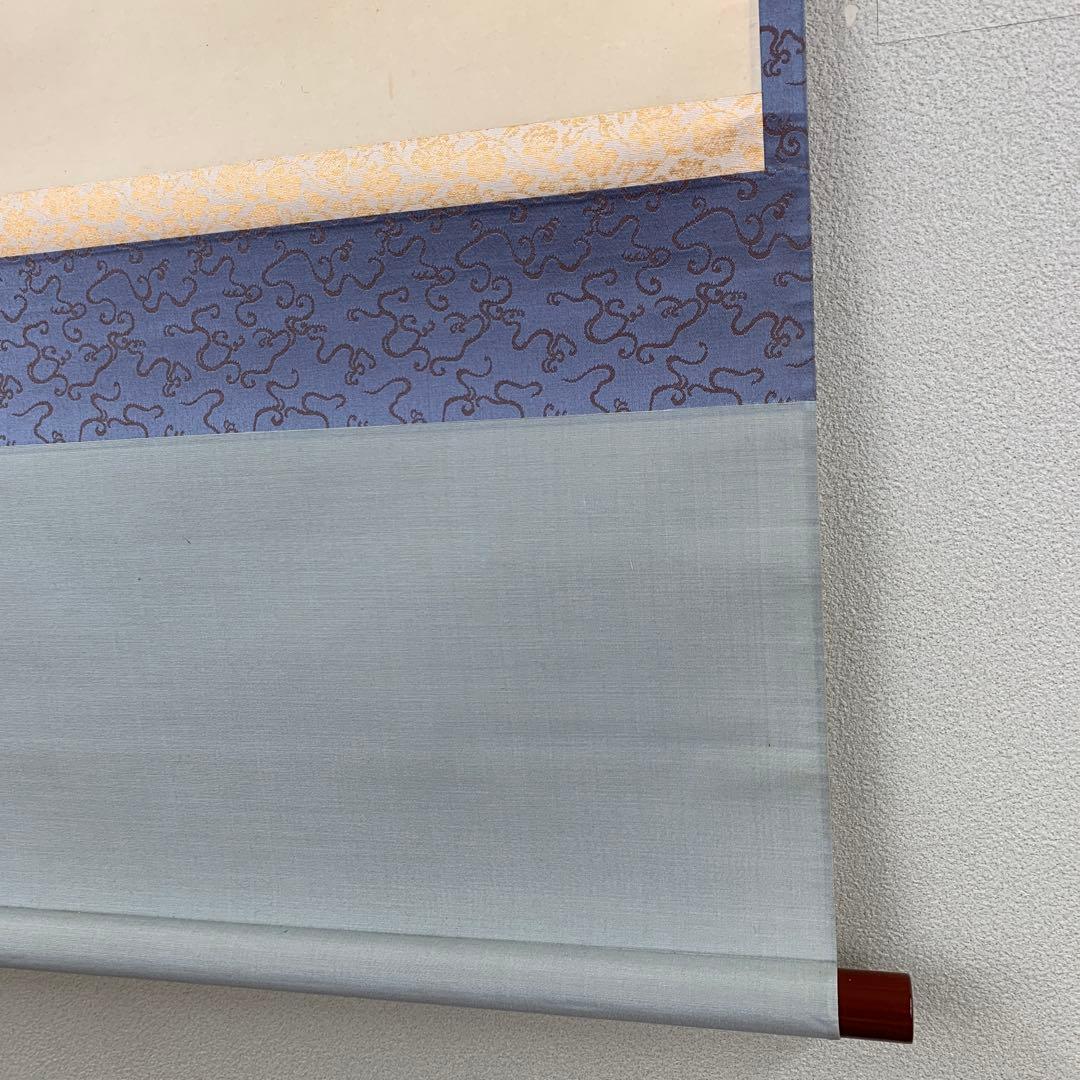 美品 掛け軸 黄梅院 小林太玄作「青山緑水」共箱 禅語 茶道具 茶掛け