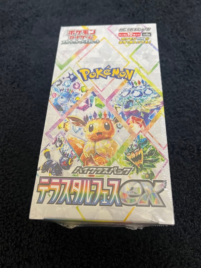 テラスタルフェスex インフェルノX 各1BOX シュリンク付き