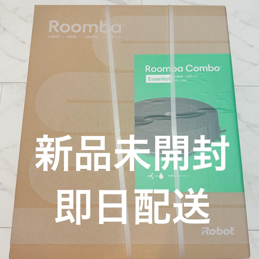 ‼️18日迄‼️【新品未開封】ルンバ Essential robot Y011060