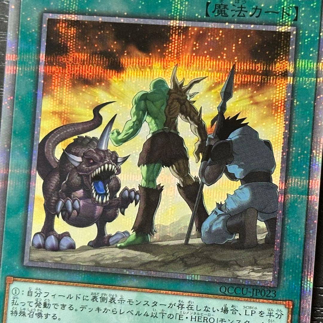 遊戯王 ヒーローアライブ 25th 3枚