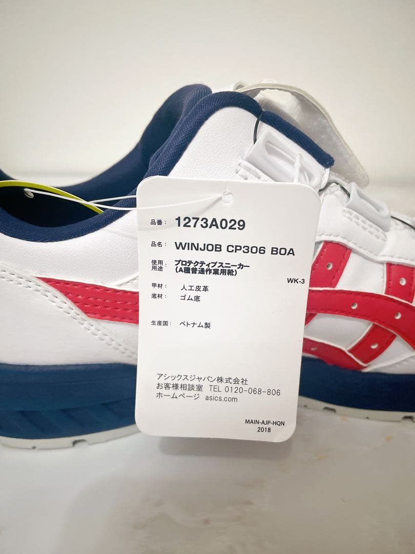 【新品未使用】アシックス　安全靴 BOAシステム搭載　asics 26センチ