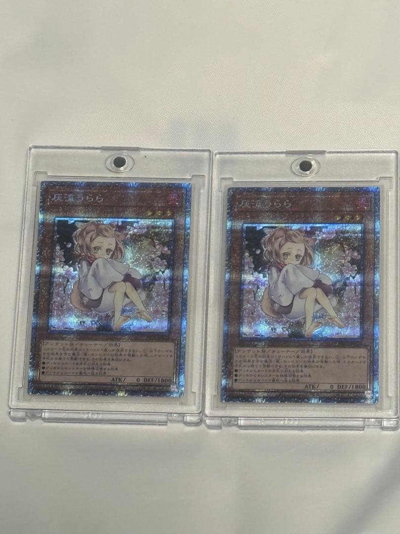 遊戯王 灰流うらら 絵違い プリズマティックシークレット　2枚セット