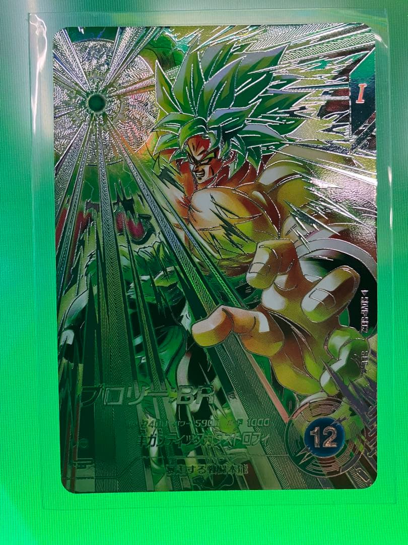 最安値　スーパーダイバーズ SDV8-SEC2 ブロリー BR パラレル