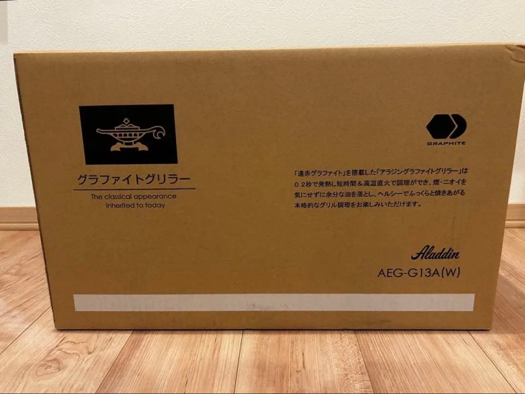値下）Aladdin 無煙ロースター AEG-G13A/W グラファイトグリラー