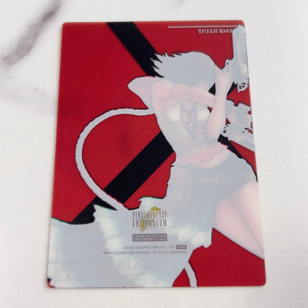 FINAL FANTASY X-2 クリアカード⑮ユウナ