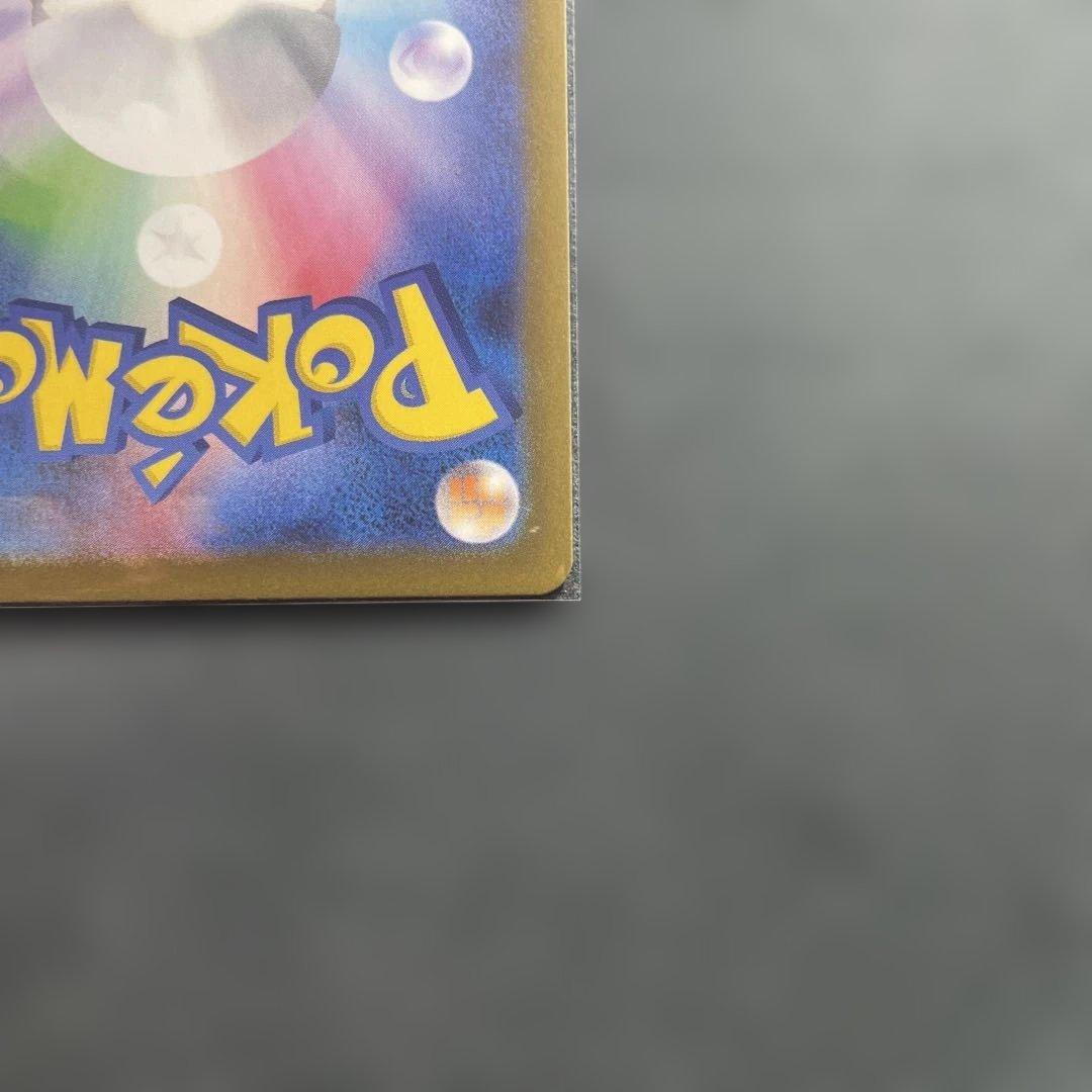 ポケカ メイのはげまし SAR ムニキスゼロ