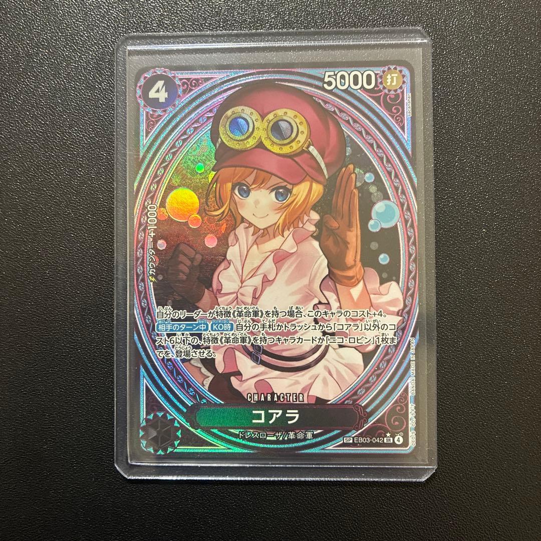 コアラ SP ワンピースカード