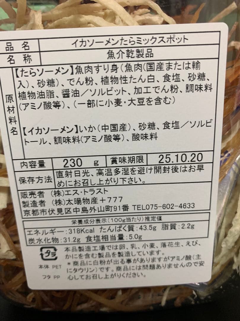 0708ー20100ーすらいむ様【25点】