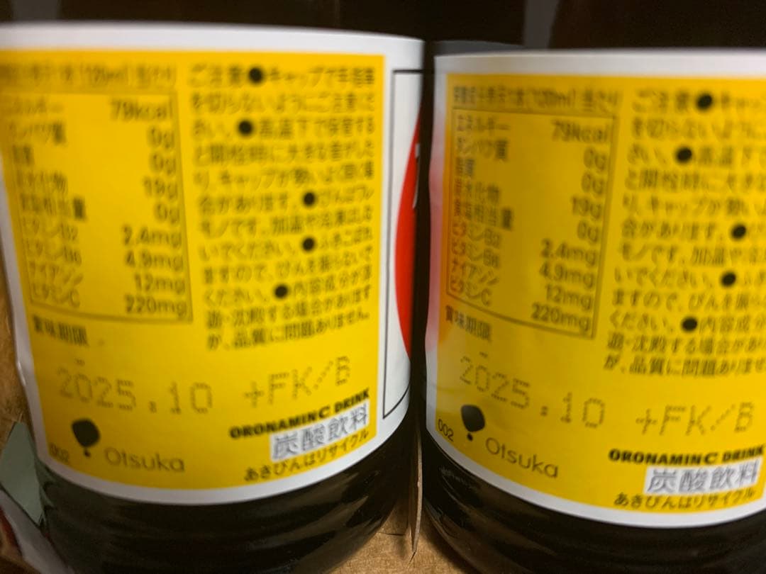 0708ー20100ーすらいむ様【25点】