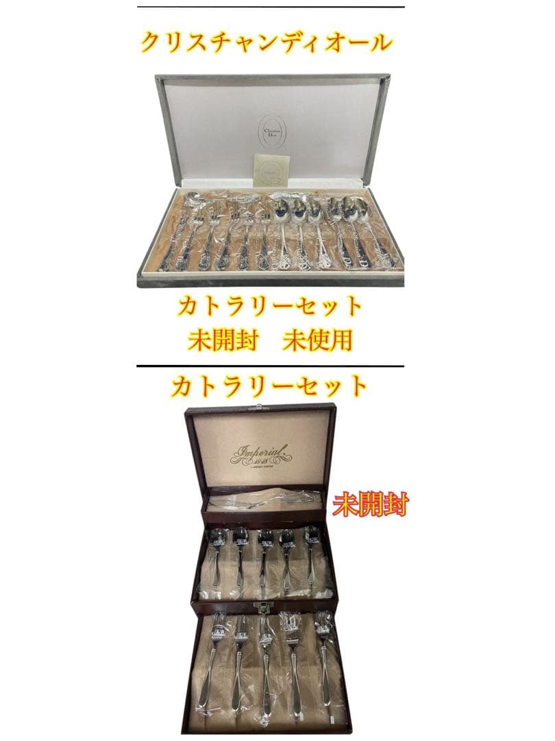 ❷AAAページ　クリスチャンディオール カトラリーセット