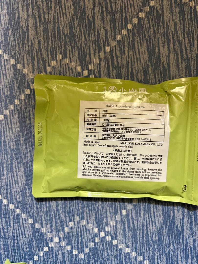 丸久小山園 抹茶　和光 100g 6袋