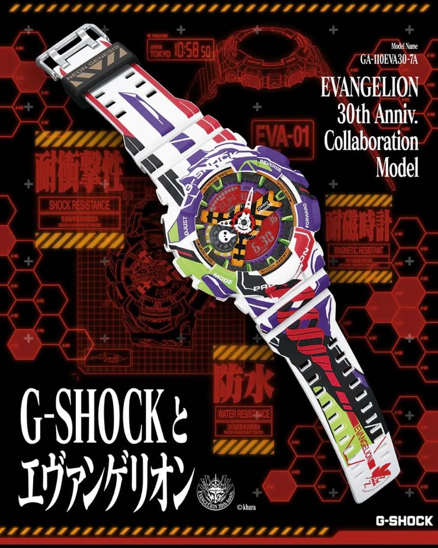 新品 g-shock エヴァンゲリオン GA-110EVA30-7AJR