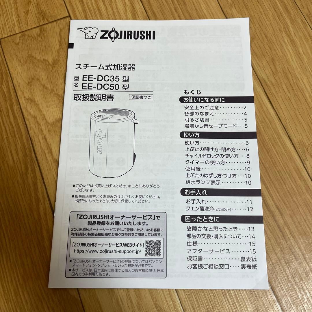 ZOJIRUSHI スチーム式加湿器 EE-DC35-HA グレー