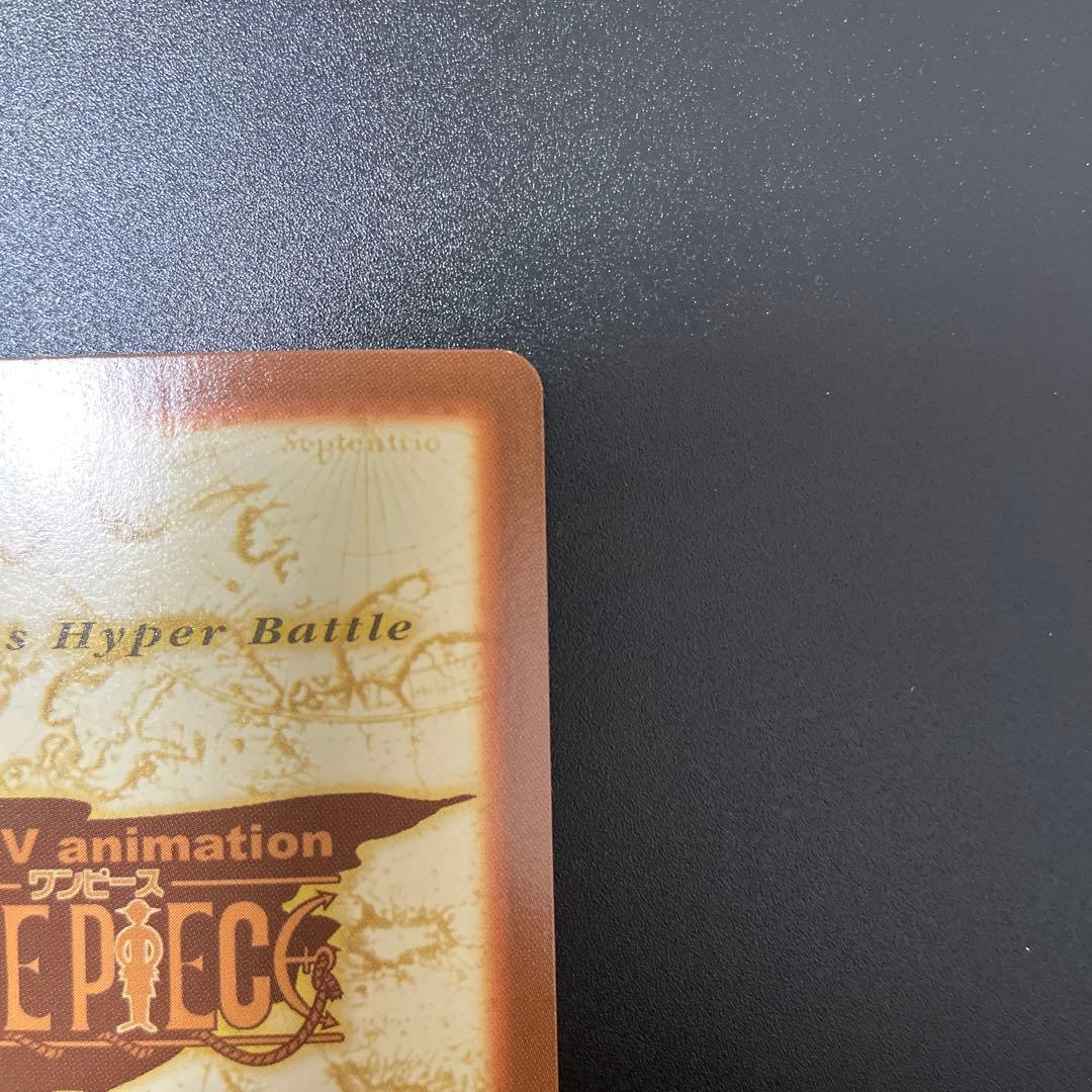 ワンピース ハイパーバトル カードダス C01 ルフィ未来の海賊王②
