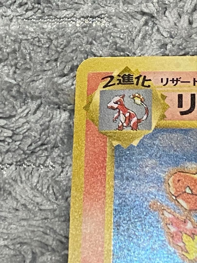 旧裏　リザードン　カメックス　フシギバナ　とりかえっこプリーズ　PROMOカード