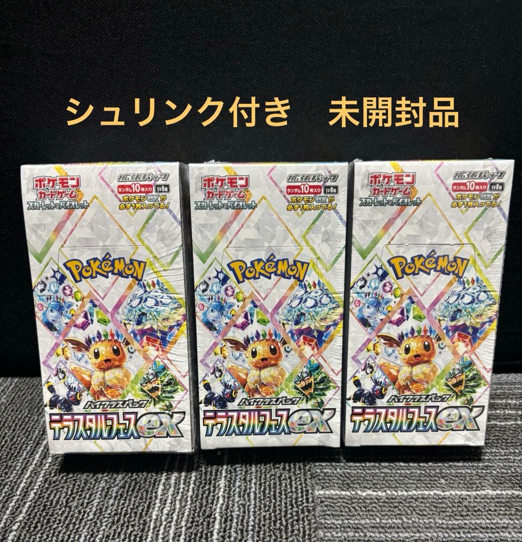 ポケモンカードゲーム　テラスタルフェス　ＥＸ　新品　未開封　シュリンク付き