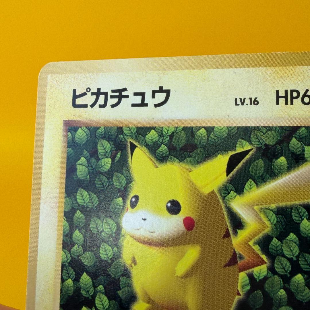 ピカチュウ_「すぐわかるポケモンカードの遊びかた」 おまけカード 光沢なし PR