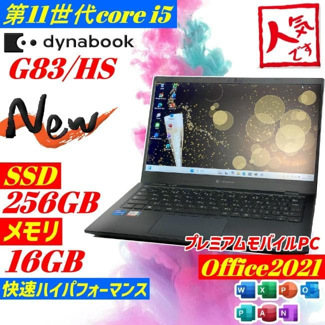 第11世代core i5 G83/HS win11 ノートPC SSD 薄型軽量