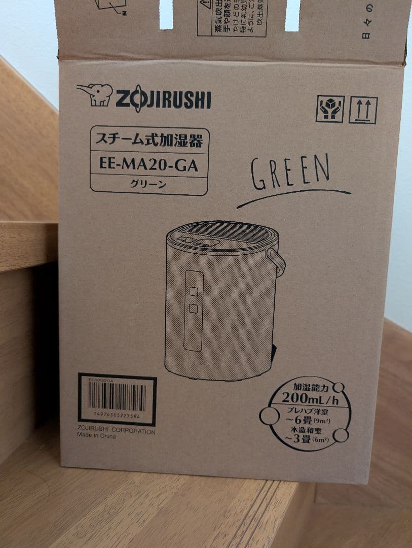 象印 EE-MA20 加湿器 グリーン