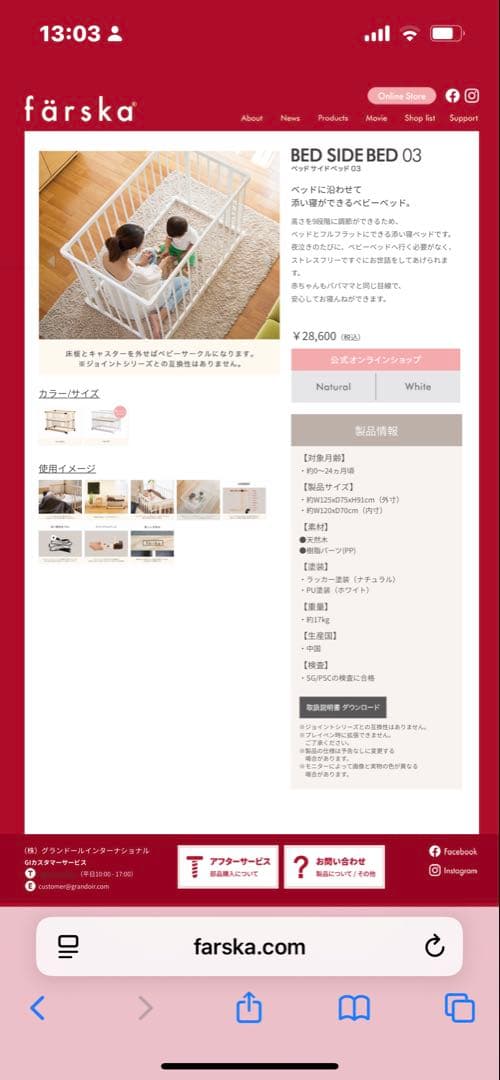 美品färska ファルスカ　ベッドサイドベッド03 ベビーベッド