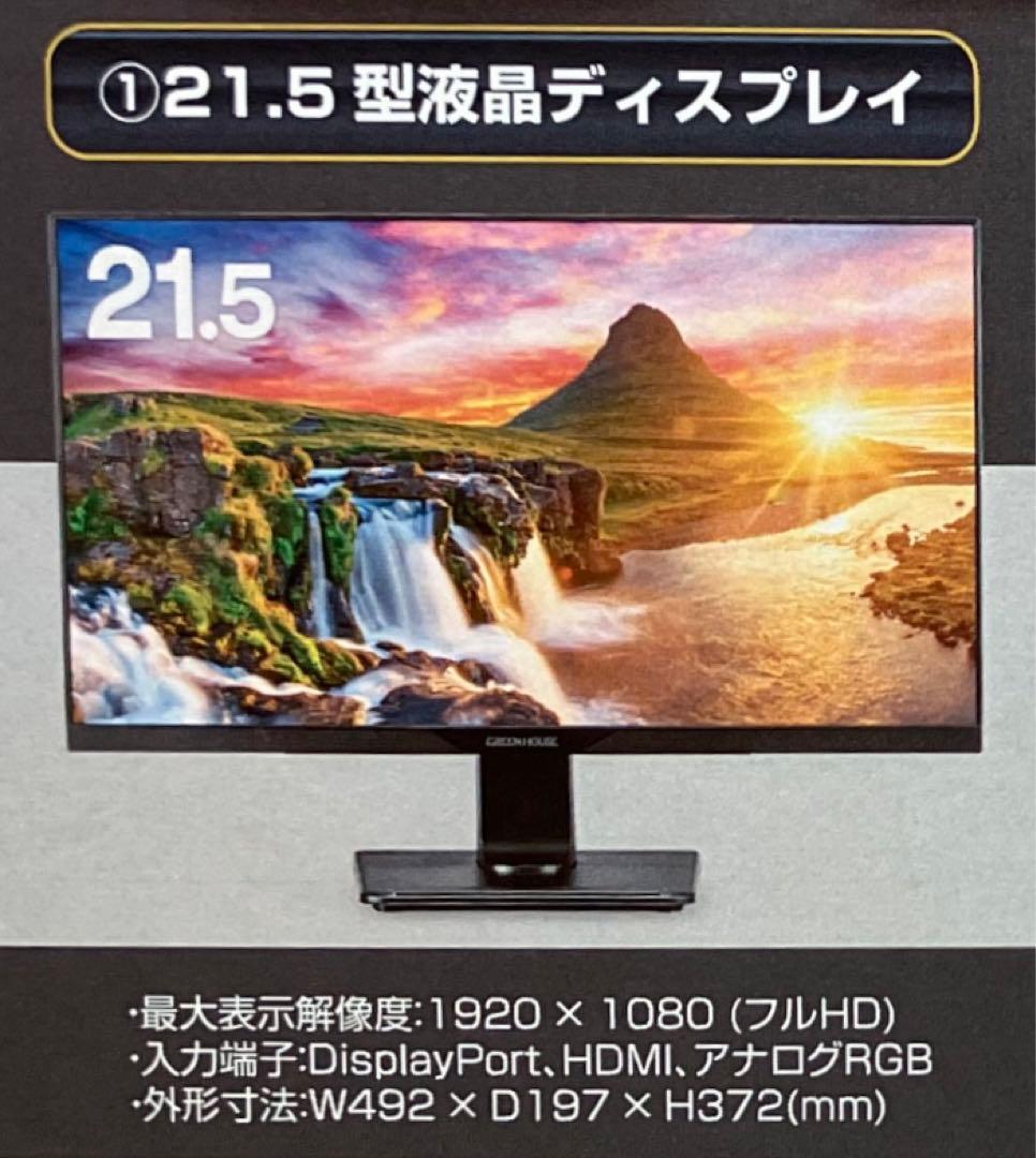 hiderin グリーンハウス ディスプレイ・台・ライト 3点セット 新品