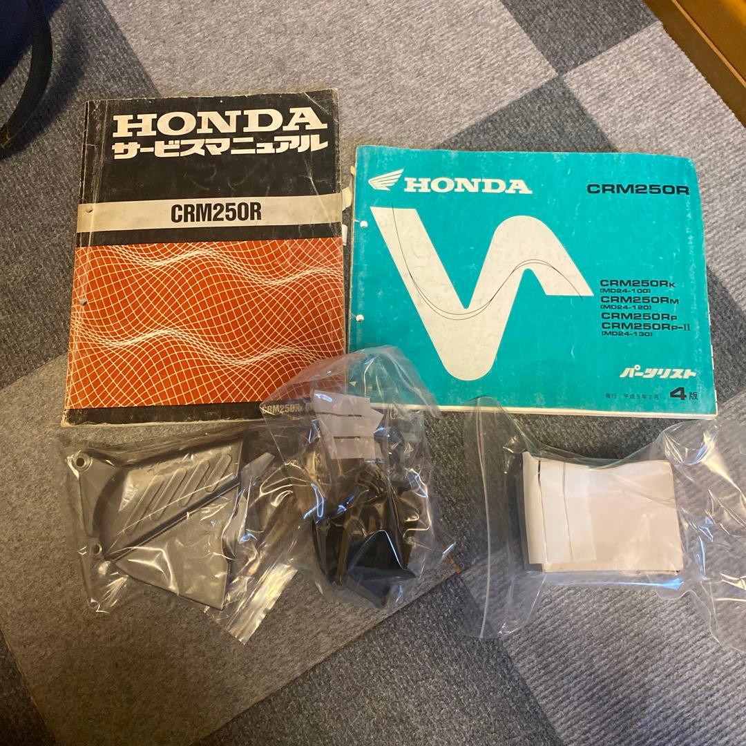 crm250 サービスマニュアルフロントスプロケットカバーインシュレーター