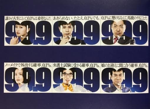 99.9-刑事専門弁護士- SEASONIⅠDVD-BOX【松本潤】