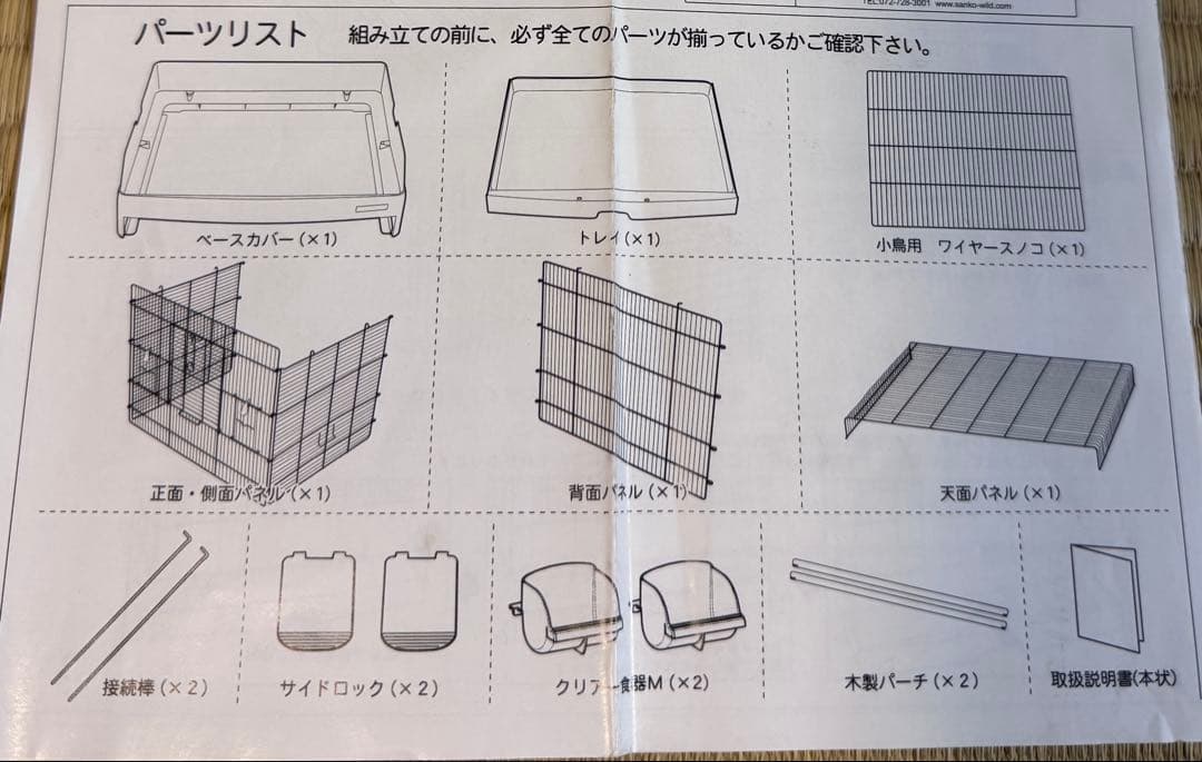 【美品】✨鳥かご バードケージ SANKO イージーホーム バード 60