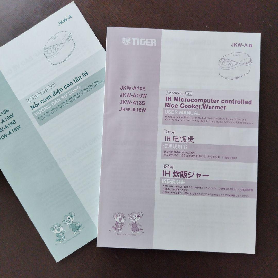 タイガー 海外仕様 IH炊飯器 1.0L 5.5合 220V対応